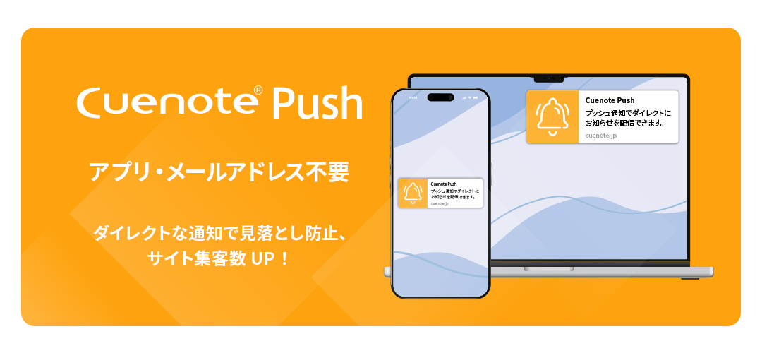 CuenotePush